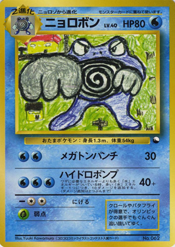 A Pokemon Card Just Sold For Nearly 200 000 Esquire Middle East